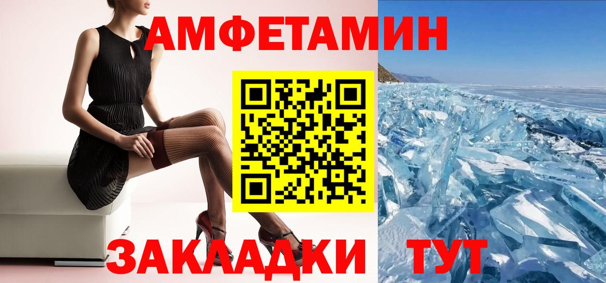 АМФ  Amphetamine 98%  дарк нет наркотические препараты  Муравленко  Вход с VPN 