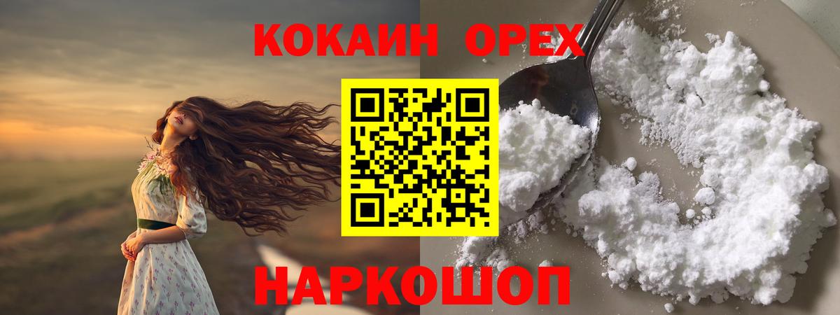 КОКАИН Перу  COCAIN FishScale  как найти закладки  Cocaine  Вход с VPN  Муравленко 