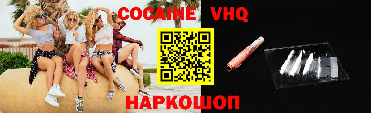 COCAIN Перу Муравленко