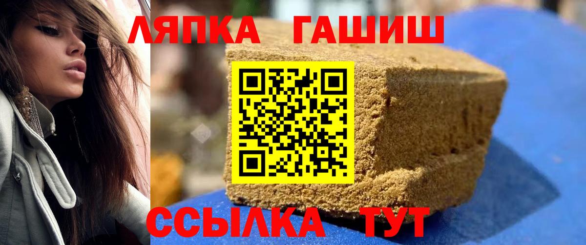 Гашиш Premium  Вход с VPN  Муравленко  ГАШ Изолятор 