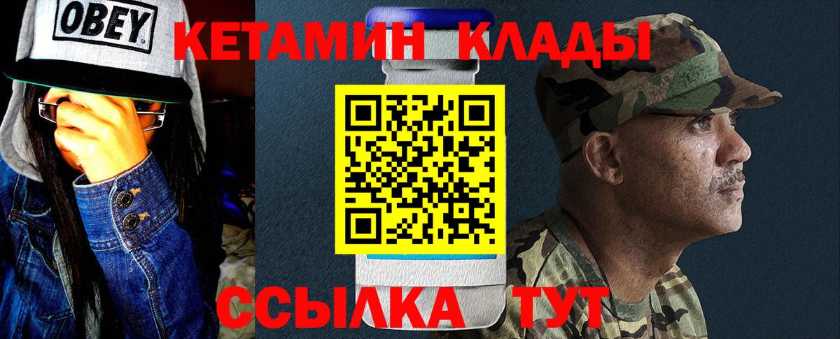 Кетамин ketamine  shop как зайти  Муравленко  Вход с VPN 