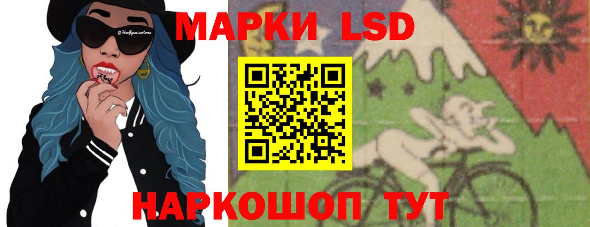 LSD-25 экстази кислота  LSD-25 экстази кислота  Муравленко  Вход с VPN 