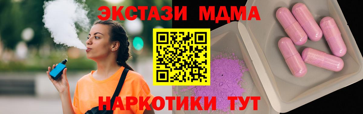МДМА VHQ  МДМА  МДМА crystal  Муравленко  Вход с VPN 