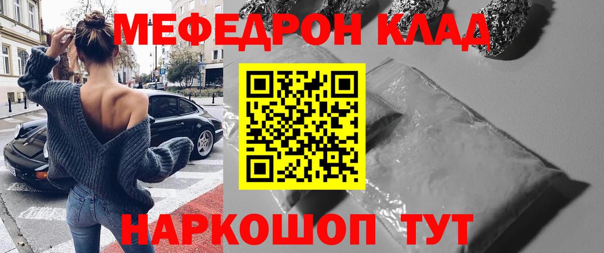 Мефедрон мяу мяу  МЕФ  Вход с VPN  Муравленко  сколько стоит  Меф кристаллы 