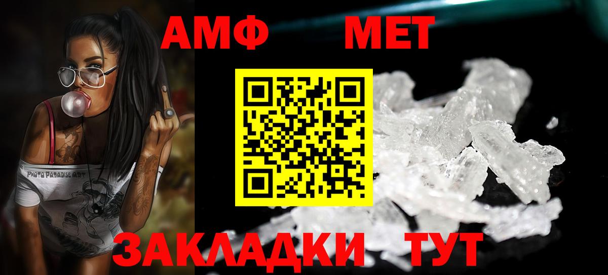 МЕТАМФЕТАМИН  Метамфетамин Methamphetamine  Вход с VPN  Муравленко 
