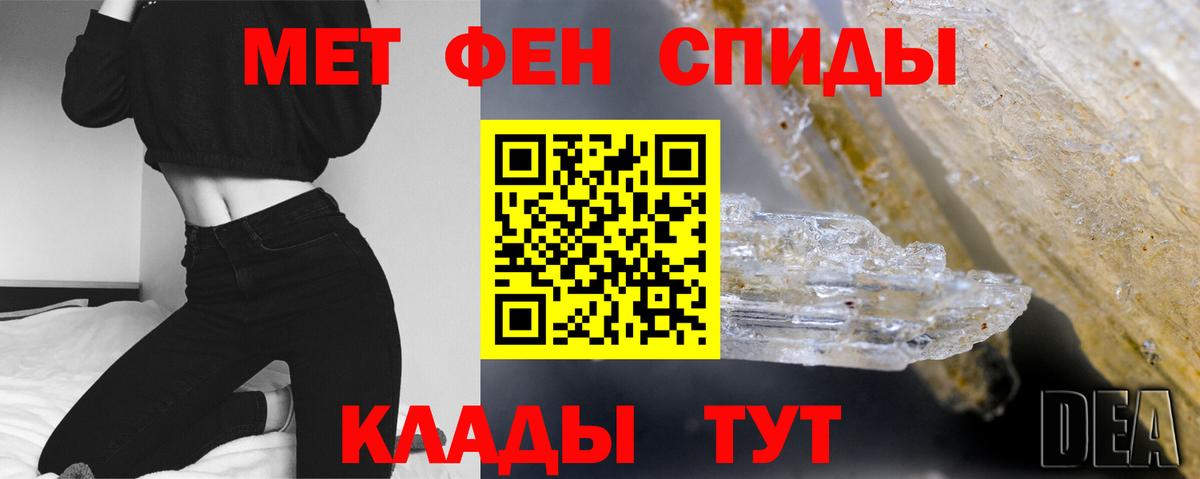 Метамфетамин мет Муравленко