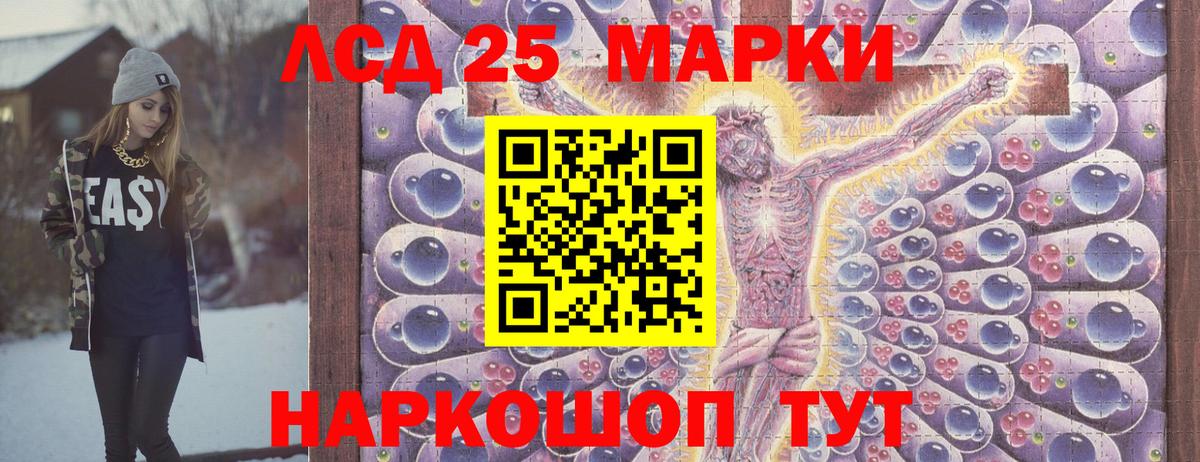 Марки 25I-NBOMe 1500мкг  Вход с VPN  Муравленко 