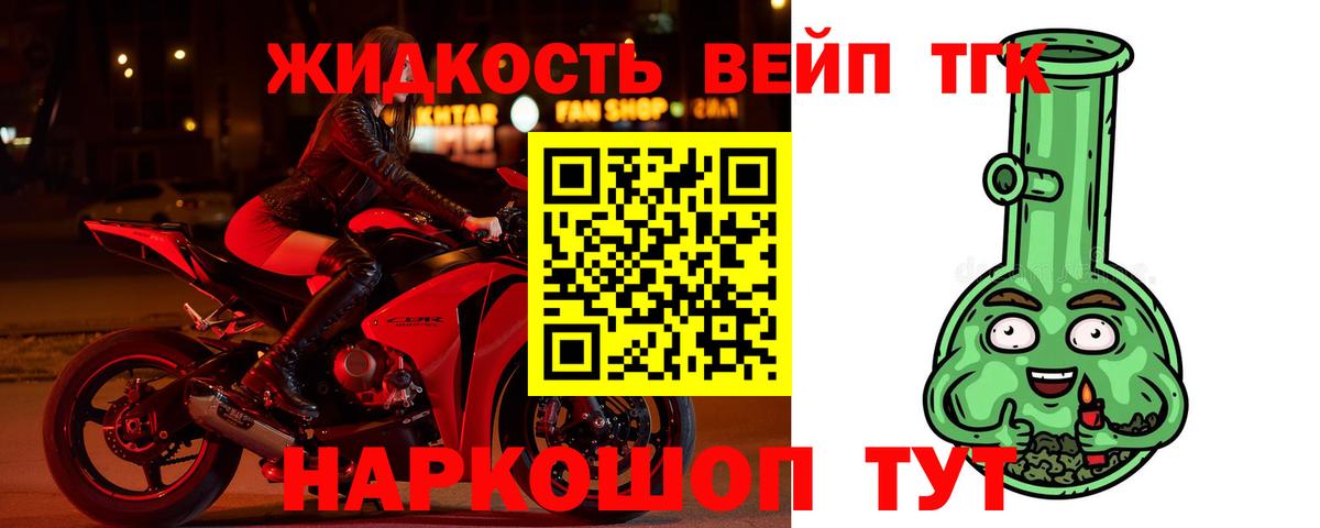 Дистиллят ТГК THC oil Муравленко